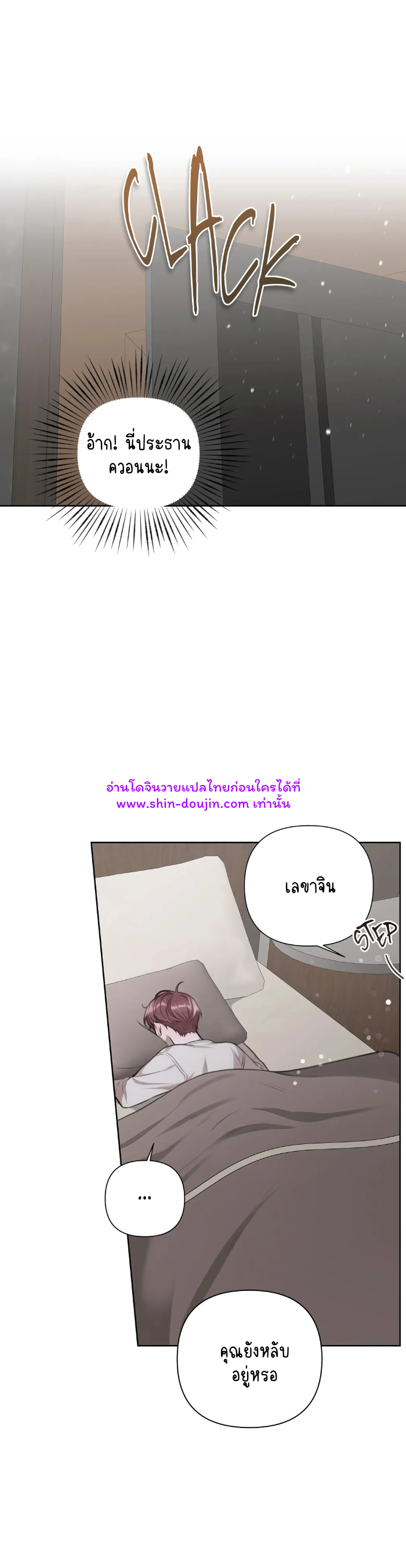 Secretary Jin’s Confinement Journal EP 15